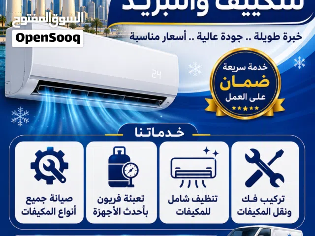 مكيفات اسبلتي