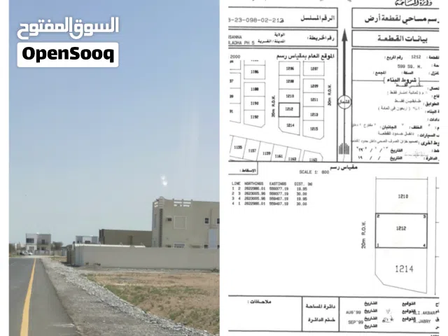 Residential Land for Sale in Al Batinah Al Masnaah