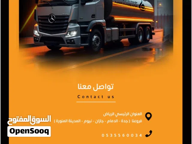 توريد ديزل