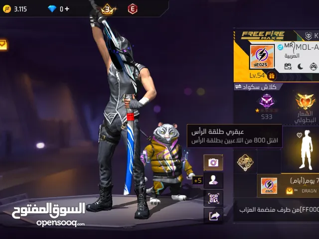 حساب فري فاير قديم نوعا ما سعر جيد 5 سنوات لفل 54 برايم 3 قريب جدا لل4