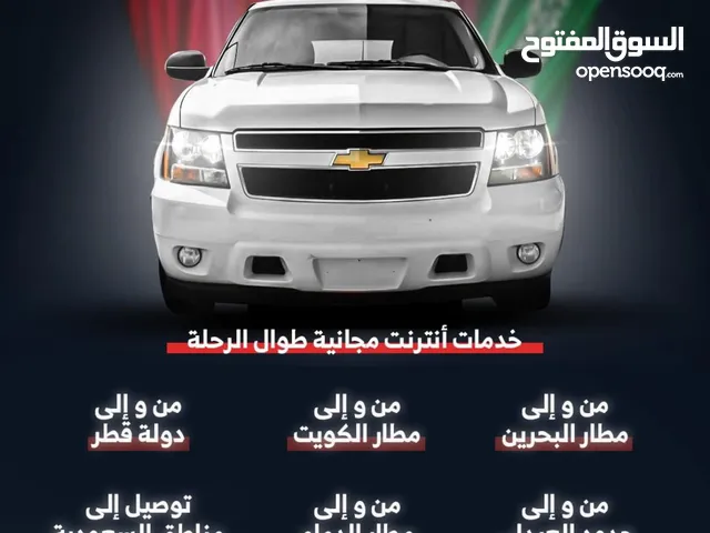 توصيل الى جميع دول الخليج
