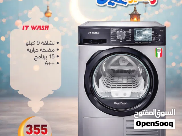 نشافةIT WASH