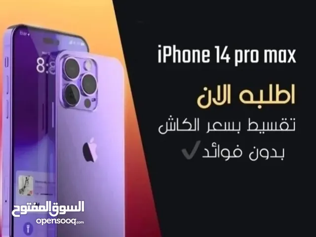 Apple iPhone 15 Pro Max 256 GB in Al Madinah
