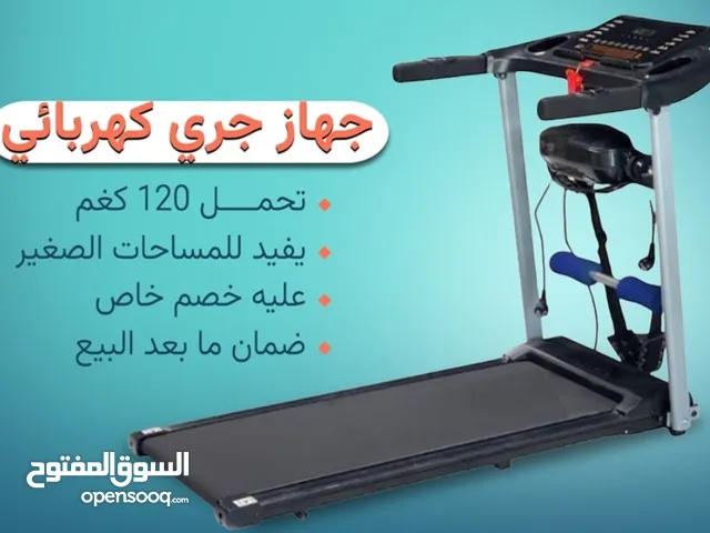 جهاز جري مستعمل