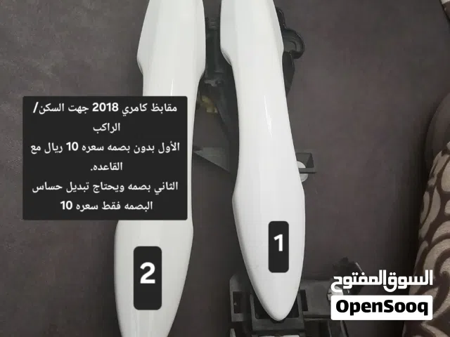 مقابظ كامري 2018 طرف الراكب او السكن / اقرأء الوصف.