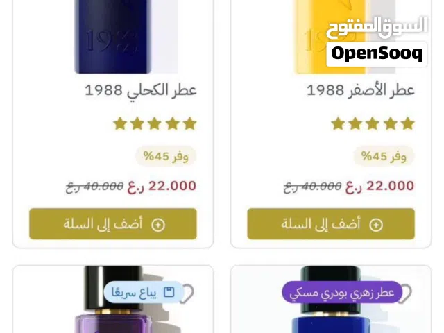 عطور فيصل الدايل الحق م تلحق  عطور الشتاء