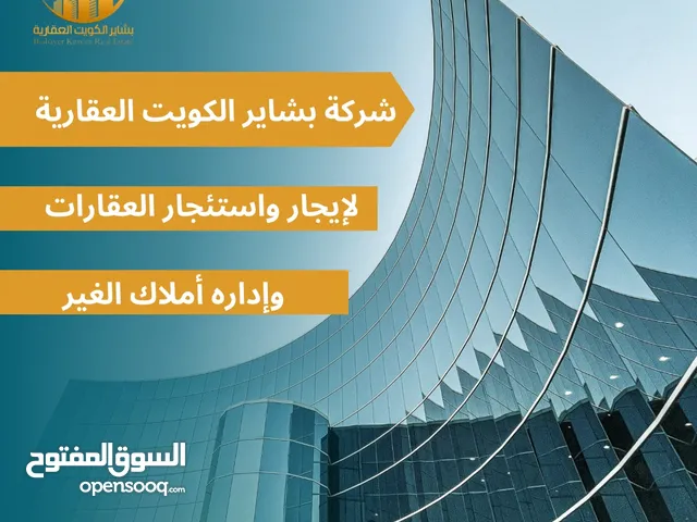 مكاتب للايجار حولى السالمية العاصمه