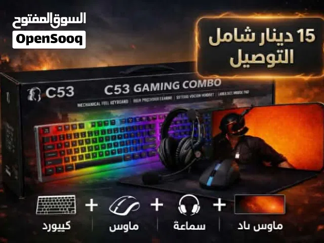 بكج القيمنق وصلل ماوس RGB كيبورد RGB سماعة قوية و واضحة مخرج لصوت و مخرج للميكروفون ماوس باد