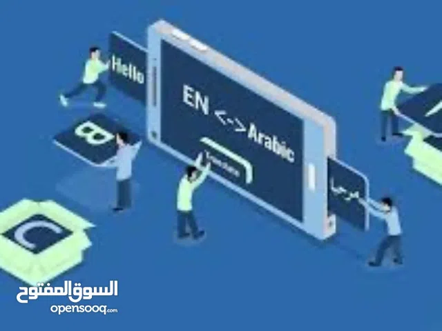 الإعلام والترجمة في تعليم اللغة الإنجليزية