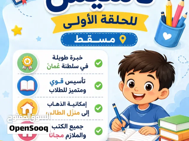 معلمة تاسيس