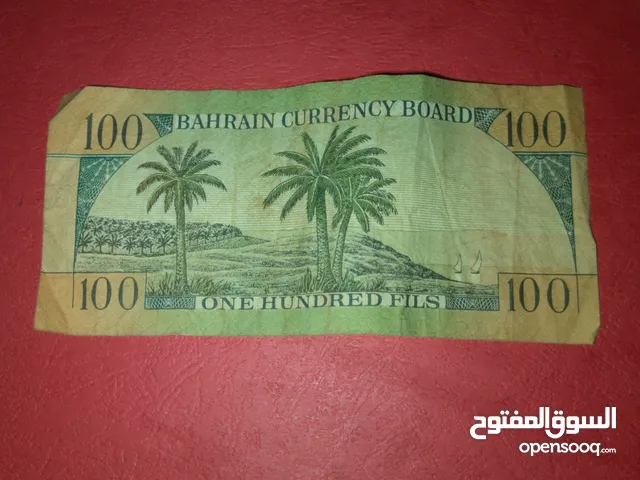 100 فلس البحرينية نادرة جدا