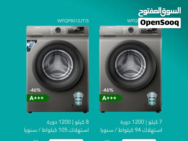 غساله هايسنس 7كيلو1200دوره لون سلفر ابداً من 209دينار من شركه ارام الاجهزة الكهربائية