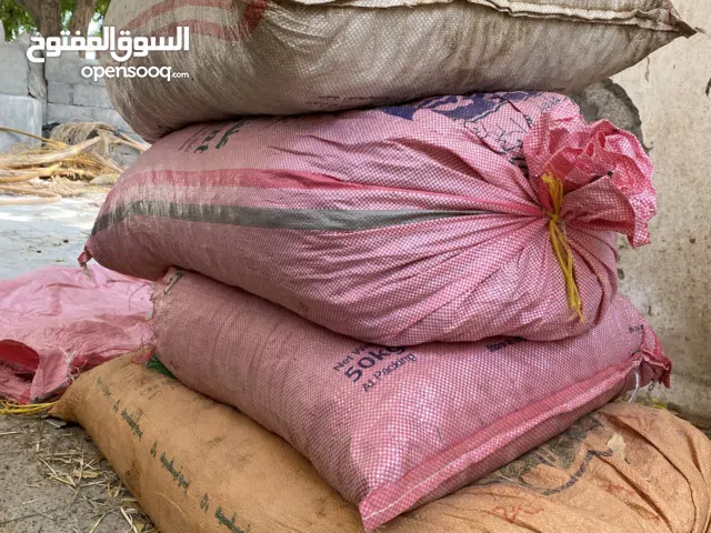 للبيع جواني نفيعة متروسات وكبار