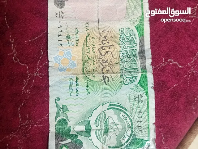 عمله قديمه