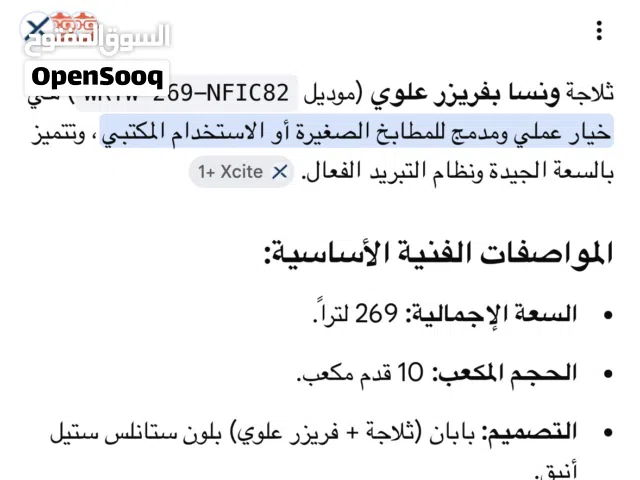 ثلاجة ونسا مستعمل للبيع بسرعه