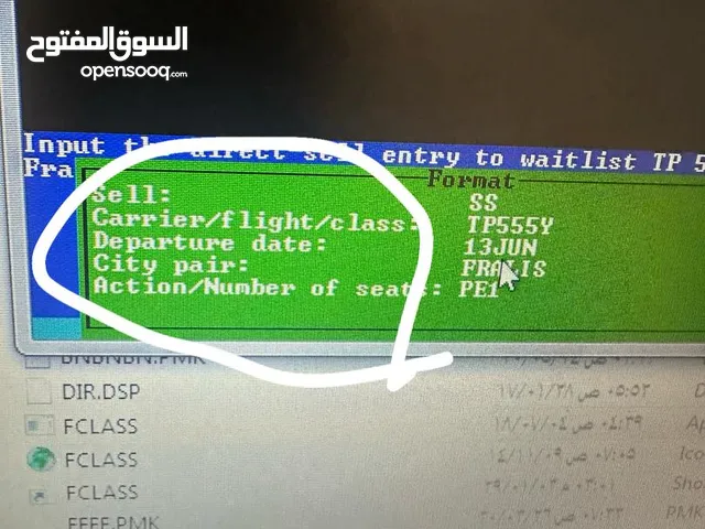 اعلاتن عن افتتاح دورة في حجز تذاكر طيران للراغبين في العمل في المجال