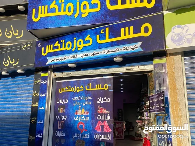 محل للبيع مادبا