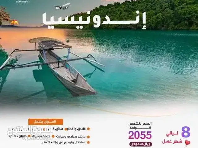 اشهر الاماكن السياحيه بالعالم