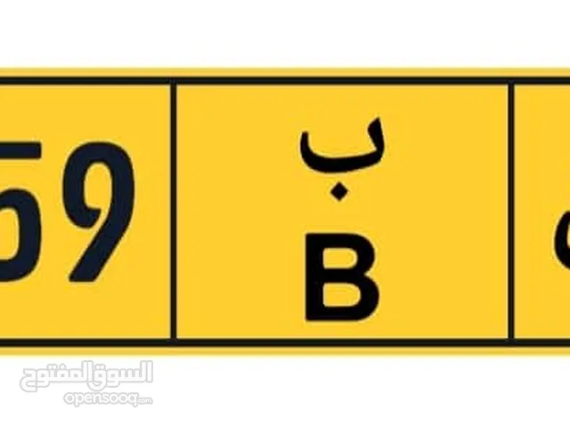 رقم مميز للبيع