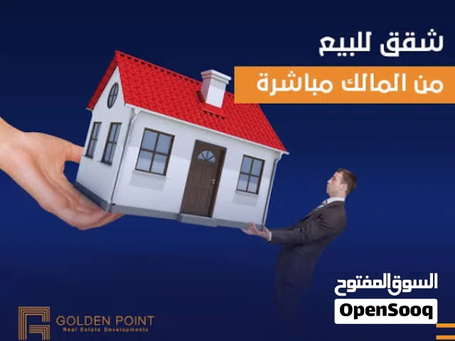 شقه للبيع في السدره