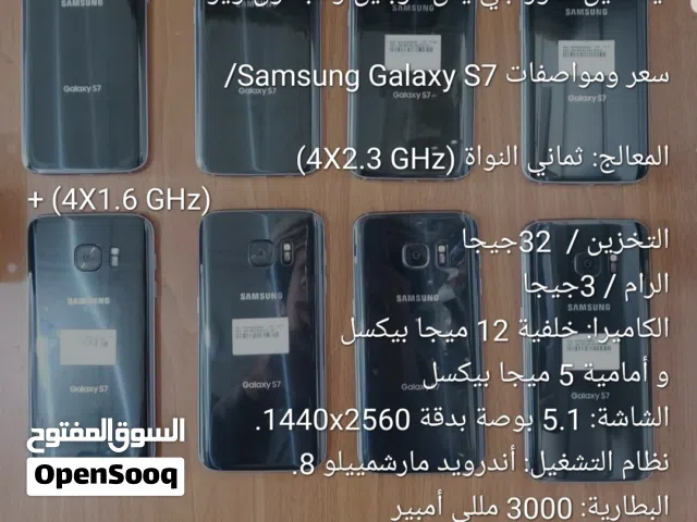 جالكسي S7 فريزان طبعه 2