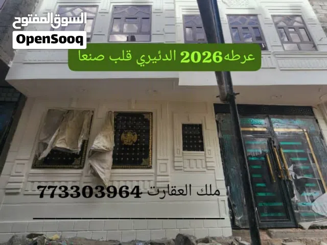 Building for Sale in Sana'a Tahrir Square