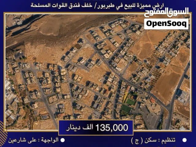Residential Land for Sale in Amman Tabarboor