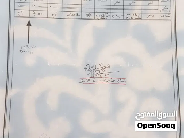 قطعة ارض بيت راس
