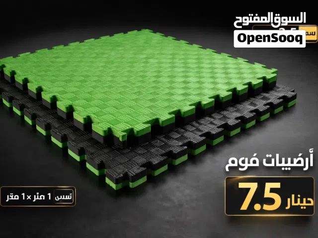 ارضيات فوم جديده متر في متر سمك 2.5 سم