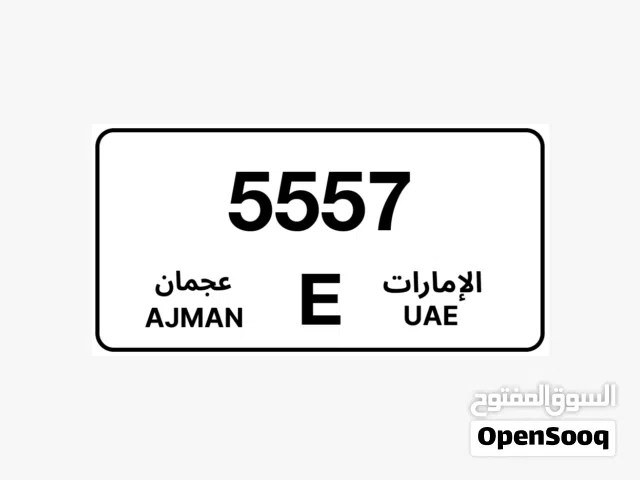 للبيع رقم عجمان مميز