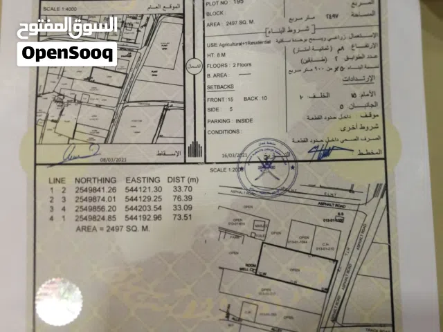 ارض سكنية زراعية مساحتها 2500 بها جميع الخدمات شارع القار جنبها 10 متر تصلح عمل استراحة او بناء منزل
