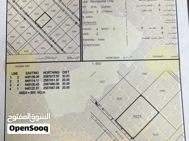 Residential Land for Sale in Muscat Amerat