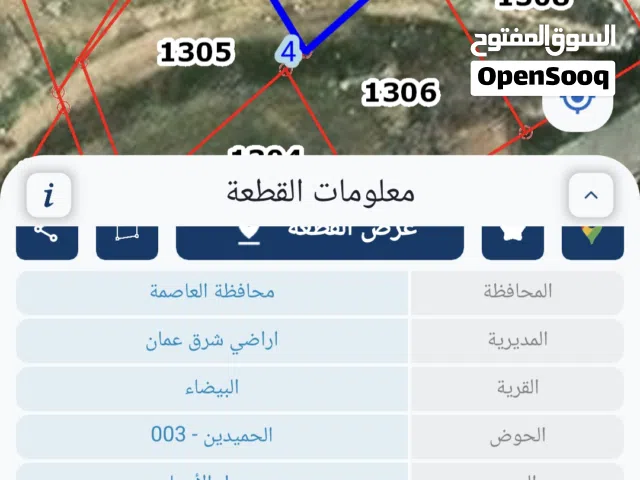 ارض للبيع  في البيضا 500 متر