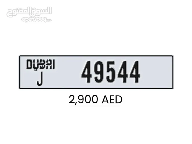 للبيع رقم دبي مميز بسعر مناسب - مواليد 95