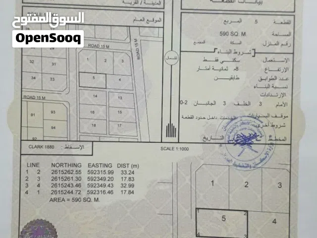 Residential Land for Sale in Al Batinah Barka