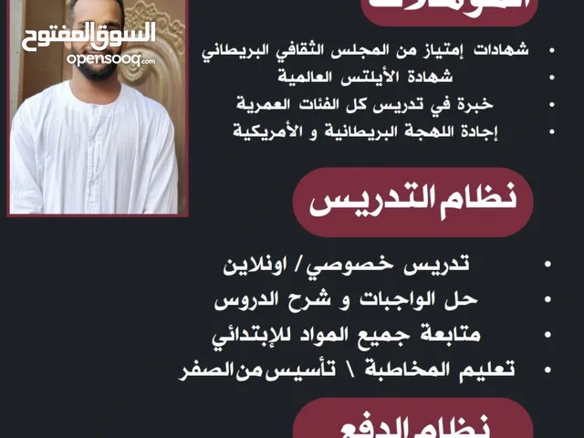 مدرس انجليزي سوداني مكة تأسيس وتعليم المخاطبة