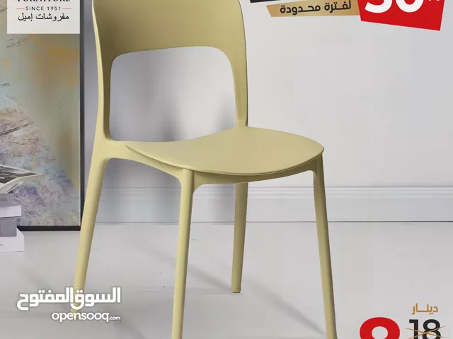 تنزيلات وعروض ضخمة على الكراسي تصل لغاية أكثر من 50%