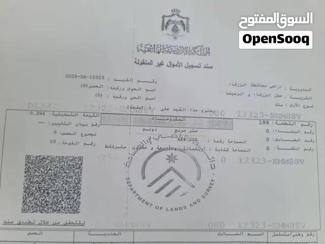 قطعة أرض على شارعين للبيع من المالك مباشرة في الزرقاء حوض الحسن