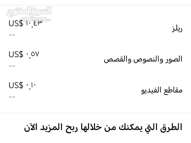 Social Media Accounts and Characters for Sale in Irbid