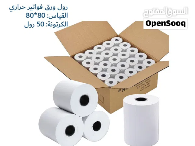 رولات ورق حرارية لطابعات الفواتير الحرارية وطابعات البلوتوث، السعر بالكرتونة 50 رول