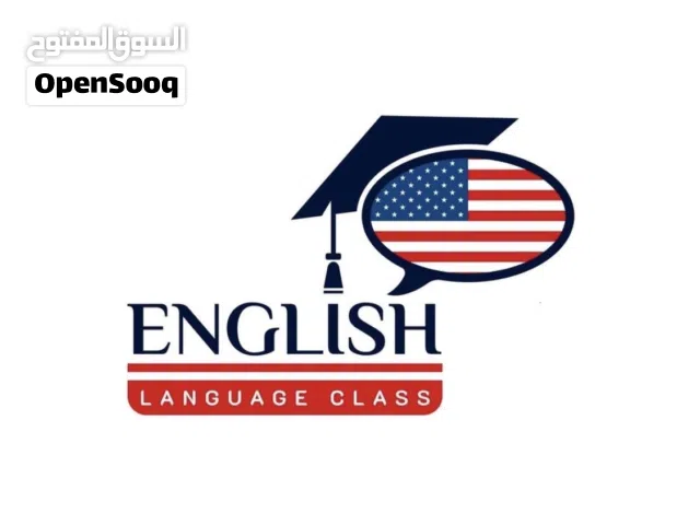 مدرس لغة انجليزية خصوصي Private English teacher