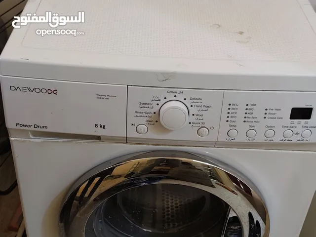 غسالة دايو 8كيلو شغال 100/100