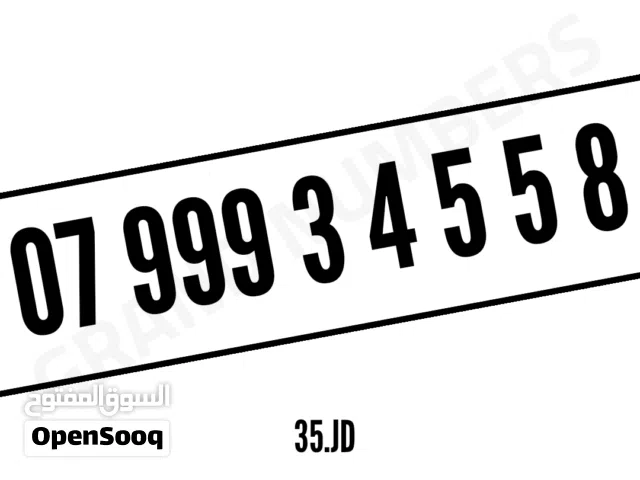 Zain VIP mobile numbers in Amman