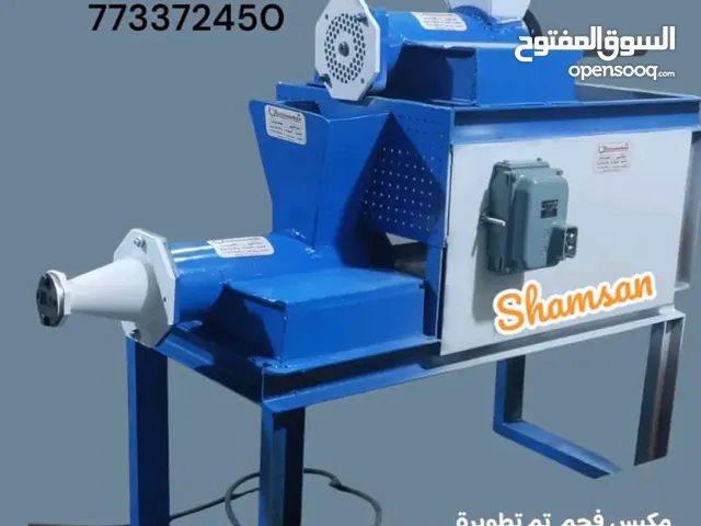 مكبس انتاج الفحم