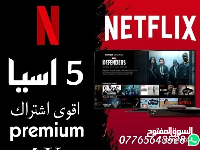 Netflix Accounts and Characters for Sale in Wasit
