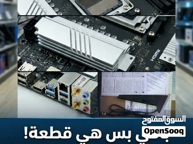 بورد b650 msi bomber البورد اوبن بوكس يعني جديده ممستخدمه تدعم DD5 ومعالجات رايزن جيل 9000