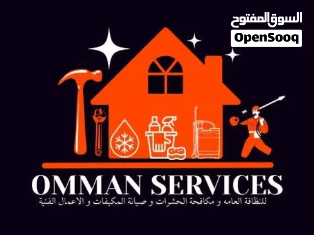 عمان سيرفس لصيانه و تركيب المكيفات بالخوض السادسه