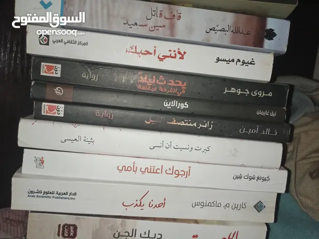 كتب للبيع .