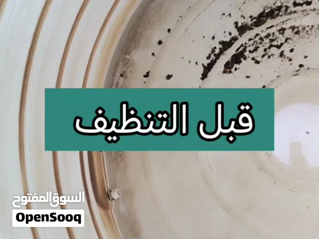 تنظيف خزانات المياه