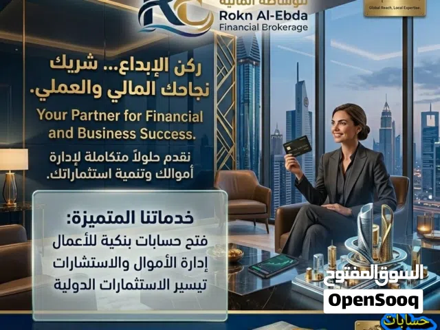 خدمات ماليه تخليص المعاملات